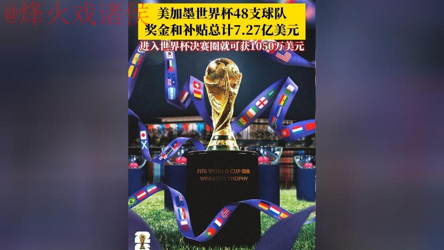 2026世界杯买球苹果平台最佳选择