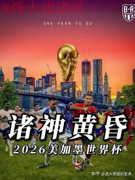 2026世界杯外围注册全站指南 2026世界杯外围注册全站指南