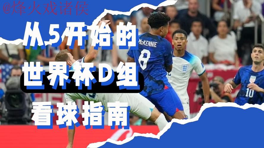 如何找到2026世界杯滚球软件入口地址指南